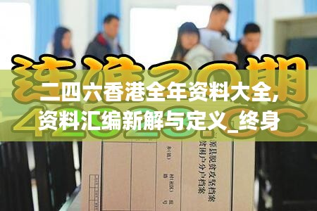 条款 第448页