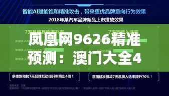 第2411页