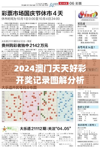 jingchaibuqun 第13页