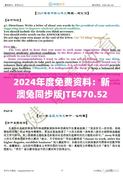 tuijinsongbao 第12页