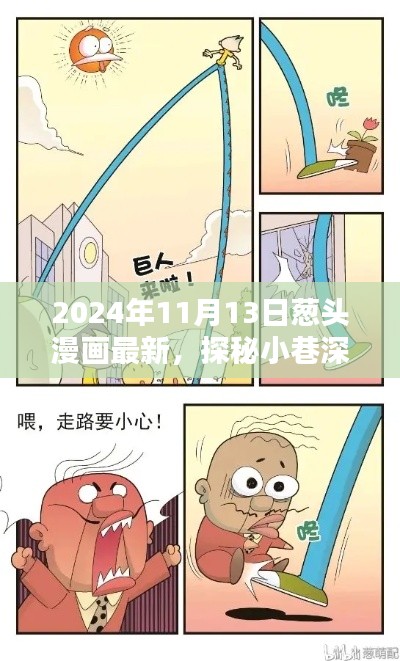 眉开眼笑 第29页