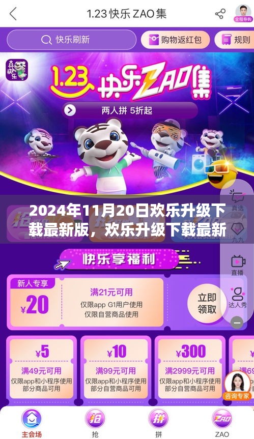 走马观花 第23页