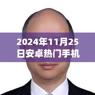 心急如焚 第16页