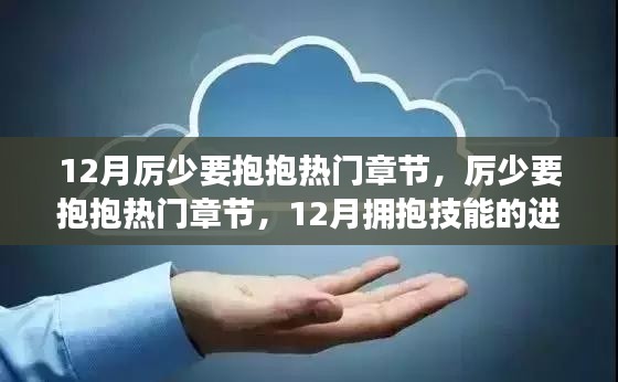 回眸最初 第15页