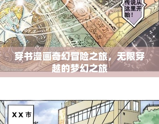 张牙舞爪 第7页