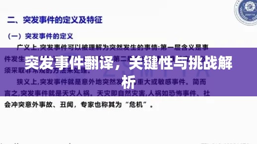 垂头丧气 第6页