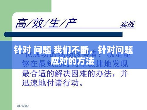 jingjingyeye 第6页